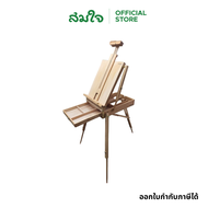 Somjai Selected ชุดอุปกรณ์วาดภาพ พร้อมขาตั้ง รุ่น HX-3PRV : ขาตั้งเฟรมผ้าใบ ขาตั้งเฟรม เฟรมขาตั้ง ขา
