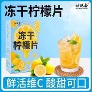 Freeze-Dried Lemon Slices Fruit Tea Honey Flower Tea Brewing Tea Healthy Cold Brewing Brewing Tea Te