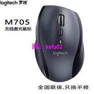 【現貨下殺】Logitech羅技M705無線滑鼠 雙模滾輪Flow帶側鍵辦公藍牙滑鼠