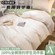 90x190 Bed Single Soft Three-Piece Set Dormitory Naked Sleeping Sheet Bed College Student Quilt Pure