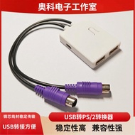 USB to PS/2 Converter Mouse Keyboard USB Hub Inner Network Host Sunflower Control A2