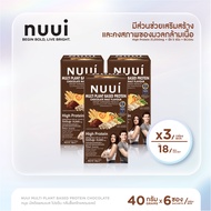 NUUI MULTI PLANT BSED PROTEIN CHOCOLATE MALT FLAVOUR DIETARY SUPPLEMENT PRODUCT 1*6 (3 กล่อง รวม 1