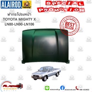 ฝากระโปรงหน้า TOYOTA HILUX MIGHTY X ไมตี้เอ็กซ์ LN80LN85LN90YN91LN95YN106LN106LN111 ของใหม่ T/W