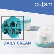 🔺cutem 詢產品 詢價錢
