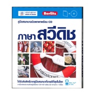 Book: Portable Conversation Guide Swedish+ Author Berlitz Publisher.window To The World DK05