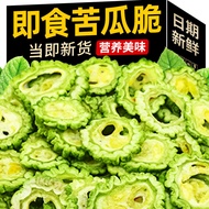 Bitter Gourd Crisp Chips Fruit Vegetable Crisp Dehydrated Open Bag Individually Packaged to Relieve 