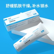Fu Shiting Soothing Moisturizing Cream Brightening Skin Cream B5 Repairing Cream Moisturizing Moistu