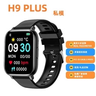 Private Model H9 plus Smart Watch Heart Rate Blood Pressure Blood Oxygen Multi-Function Outdoor c70p