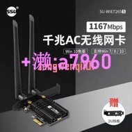 【可開發票】U WIFI6代AG20I/AX210無線網卡2.4X/5LG雙頻千兆臺式機內置PC0-E【可開發票】