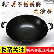 老式雙耳生鐵炒鍋傳統圓底鑄鐵鍋加厚無塗層燃氣大鐵鍋不鏽炒鍋