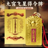 Painted Gold-Plated Nine-Luck Nine-Star Card Nine-Palace Flying Star Token Orientation Card Nine Sty
