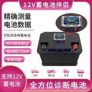 Battery Tester Internal Resistance Equipment BM5Capacity Car Battery Tester12V Battery Companion