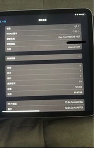 iPad Pro 11吋M2 128gb