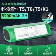 Kowals T9/T8/T5/X1/T10/950/DX93/DX96/DLX1 Sweeping Robot Lithium Battery Accessories