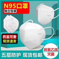 KY/❗Adult and Children Mask Disposable Maskn95n95Mask Independent Packaging Dustproof Warm Mask DEY8