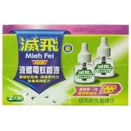 滅飛 液體電蚊香 液 （45ml X2入）滅飛液體電蚊香液   滅飛液體電蚊香