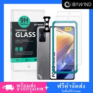 ฟิล์มกระจกด้าน Poco F4 GT 5G  ฟิล์ม Ibywind ของแท้ 💯% พร้อมฟิล์มหลังและกันรอยกล้อง