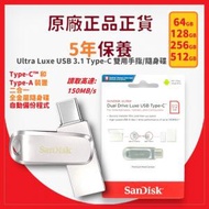 SanDisk - 64GB Ultra Luxe USB 3.1 Type-C 雙用手指/隨身碟 (SDDDC4-064G-G46) -【原裝正貨】