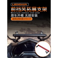 [Event Price] Suitable for Taiwan Kwangyang DTX CT (SK64DD) Modified Expansion Bracket Navigation Mo