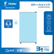 [Pre-sale ของเข้า10ส.ค.*เฉพาะสีครีม] Haier ตู้เย็น 1 ประตู ขนาด 149 ลิตร ความจุ 5.3 คิว รุ่นEHRA147O