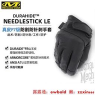 戰術手套美國Mechanix超級技師戶外戰術夏季羊皮防割防針刺防割防護手套
