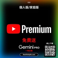 【ONE 自動發貨】禮品卡❤️‍🔥 YouTube Premium 個人版  1年訂閱：官方正版禮品卡、免費送Google Gemini Pro  一年禮品卡+免費升級5TB Google Drive
