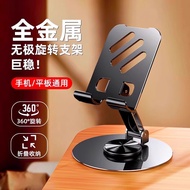 Metal Phone Desktop Stand360°Rotating Phone Stand Adjustable Telescopic Stand Lazy Stand for Watchin