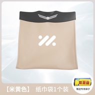 แผ่นกันเตะเบาะหลัง MG IM6 ถุงขยะ ถังเก็บของ กล่องเก็บของ อุปกรณ์เสริม