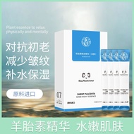 萃季 羊胎素 胶原蛋白 晚安补水美白 睡眠面膜   Placenta Night Essence Natural seeping mask