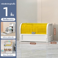 Yeya กล่องเก็บของ กล่องใส่ของ บานเลื่อนลง 1 ชั้น พับเก็บได้ ขนาด 57x40x32.5 cm