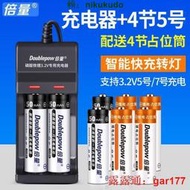 倍量14500磷酸鐵鋰3.2v大量數碼相機5號充電電池代替1.5v鋰電