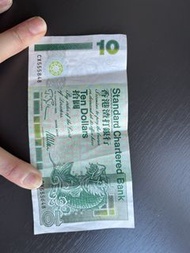 渣打 10 元紙幣 青蟹