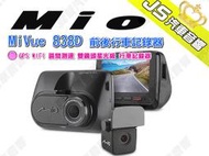 勁聲汽車音響 Mio MiVue 838D 前後行車記錄器 GPS WIFI 區間測速