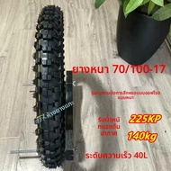 ยางนอกรถจักรยานยนต์ขับเลี้ยวแบบท่องเที่ยว ยางล้อหน้าและหลัง ยางภายใน ขนาด 70/80/110/90/100-14-16-17-