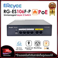 RuiJie Reyee PoE Switch รุ่น RG-ES106F-P 4+2 Port 10/100mbps. รองรับ Ruijie Cloud