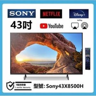 43吋 4k smart TV Sony43X8500H 電視