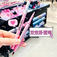 Watsons MY PARTY GAL Double Effect Lying Silkworm Pen 0.24g+0.25g Highlighter Lying Silkworm Shadow 