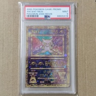 [PTCG] PSA Pokemon Card Ancient Mew Holo Promo 2000 Movie - PSA 9 Mint