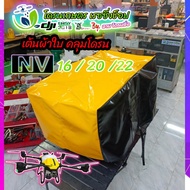 ผ้าคลุมโดรน โดรนเกษตร Nv20 BBDrone กันน้ำ กันฝุ่น กันแดด กันฝน แบบ หนาพิเศษ