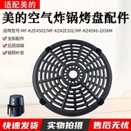 适用美的空气炸锅烤盘配件MF-KZ42E101/KZE4502/KZ45X6-103XM烤盘4.18 Suitable for Midea air fryer baking tray accessor