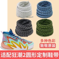 [Domi Fabric] Suitable for Anta Light Crazy 4 Crazy 2 Shoelaces Round Original KT7 Cement Buster 3 S