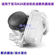 ฐานเปลือกน้ำมันเครื่อง BEMWQ N20 สำหรับ BMW 3 Series 5 Series 7 Series 118 320 525520 ชิ้นส่วนเครื่อ