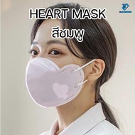 Heart Mask แมสรูปหัวใจ หน้ากากอนามัยเกาหลี แมส 3D ทรงหัวใจ แมสทรงหัวใจ แมสเกาหลี หน้ากากอนามัย ป้องกันไวรัส และ ฝุ่น