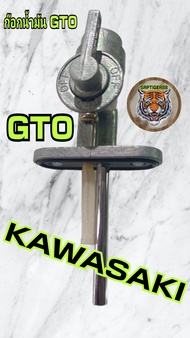 ก๊อกน้ำมัน GTo kawasaki GTO สินค้าทดแทนรับประกันคุณภาพ