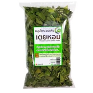 ใบเตยอบแห้ง ใบเตย เตยหอม ใบเตยแห้ง สำหรับทำน้ำใบเตย / Dried Pandan Leaves 40 กรัม