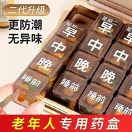 medicine box pill box Japan Imported Elderly Pill Box Portable Pill Box Device Medicine Pill Box Sev