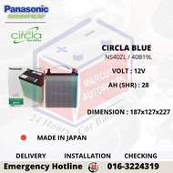 PANASONIC CIRCLA BLUE NS40ZL | 40B19L CAR BATTERY