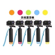 手持漂浮棒 浮潛必備 Gopro Action 浮力棒 水上自拍棒 潛水棒 漂浮自拍棒 Gopro漂浮自拍桿（黃色） 雲台