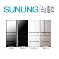 SUNLING尚麟 HITACHI日立 676L 1級變頻 琉璃六門冰箱 RG680J 新款 RXG680NJ 來電優惠