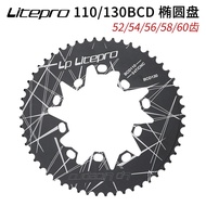 LP litepro Folding bicycle130BCD Oval disk54/56/58/60Gear Highway110BCD Universal Chainring